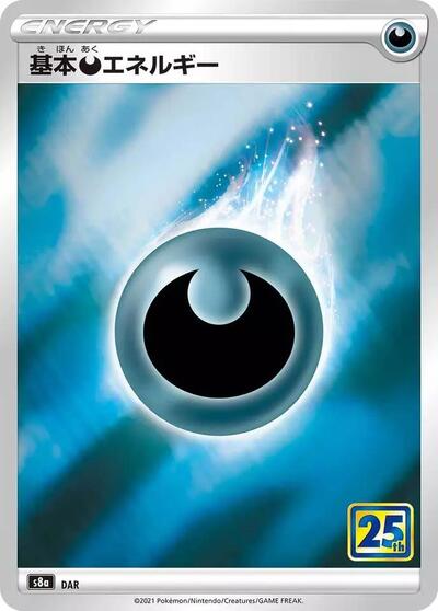 Darkness Energy #promo 25th Anniversary Collection (Japanese)