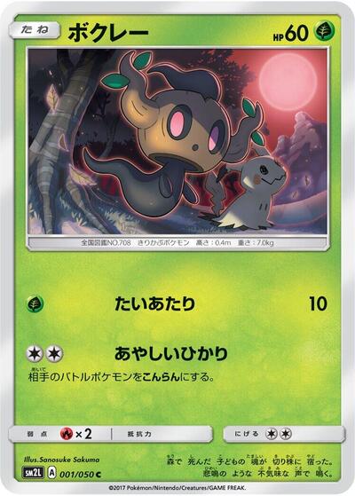 Phantump #1 PSA 10