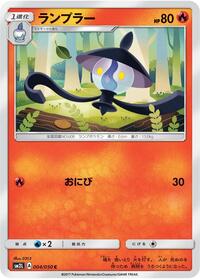 Lampent #4 Alolan Moonlight (Japanese)