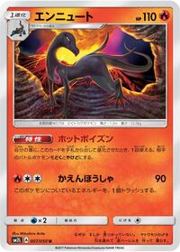 Salazzle #7 Alolan Moonlight (Japanese)