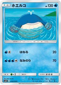 Wailmer #10 Alolan Moonlight (Japanese)