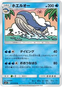 Wailord #11 Alolan Moonlight (Japanese)