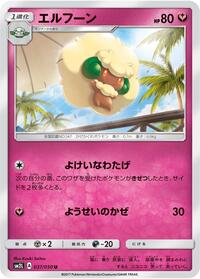 Whimsicott #37 Alolan Moonlight (Japanese)