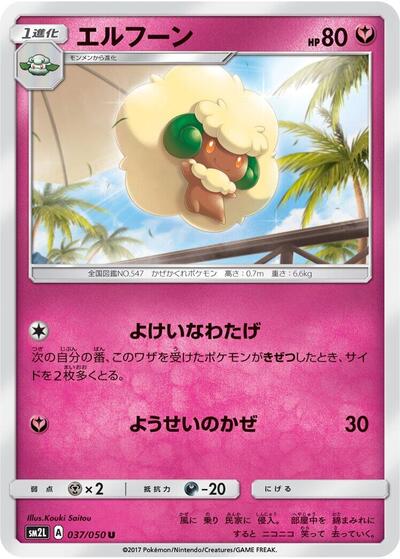 Whimsicott #37 Alolan Moonlight (Japanese)
