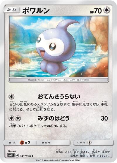 Castform #41 Alolan Moonlight (Japanese)