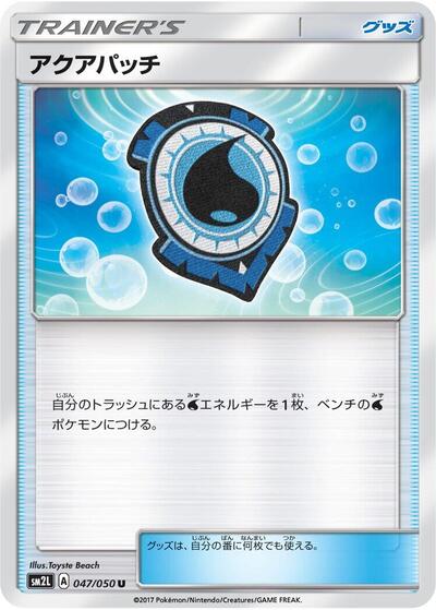 Aqua Patch #47 Alolan Moonlight (Japanese)