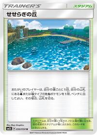 Brooklet Hill #50 Alolan Moonlight (Japanese)