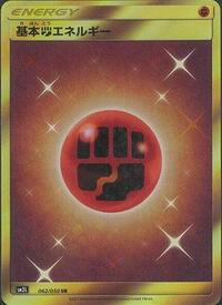 Basic Fighting Energy #62 Alolan Moonlight (Japanese)