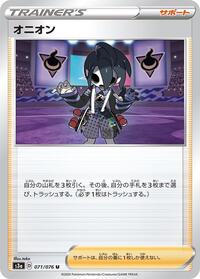 Allister #71 Legendary Heartbeat (Japanese)