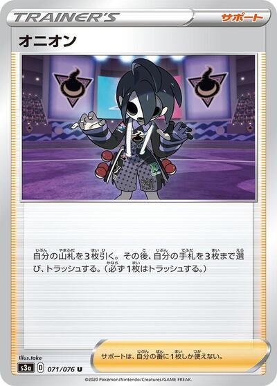 Allister #71 Legendary Heartbeat (Japanese)