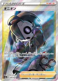 Allister #84 Legendary Heartbeat (Japanese)