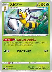 Beedrill #3 Legendary Heartbeat (Japanese)