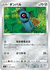 Beldum #47 Legendary Heartbeat (Japanese)