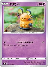 Dedenne #28 Legendary Heartbeat (Japanese)
