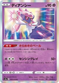 Diancie #30 Legendary Heartbeat (Japanese)