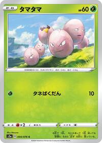 Exeggcute #4 Legendary Heartbeat (Japanese)