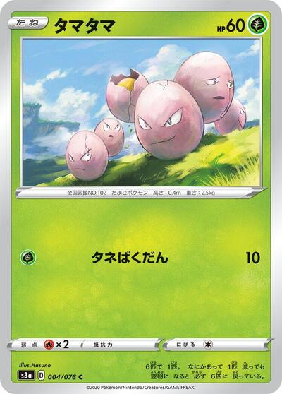 Exeggcute #4