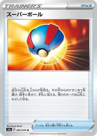 Great Ball #64 Legendary Heartbeat (Japanese)