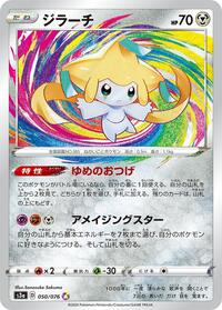 Jirachi #50 Legendary Heartbeat (Japanese)