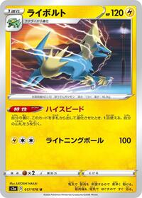 Manectric #17 Legendary Heartbeat (Japanese)