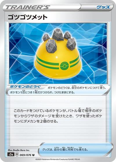 Rocky Helmet #69 Legendary Heartbeat (Japanese)