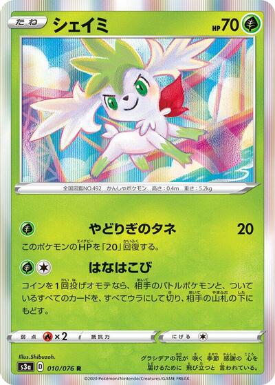 Shaymin #10 Legendary Heartbeat (Japanese)