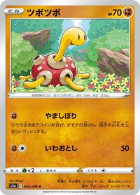 Shuckle #36 Legendary Heartbeat (Japanese)