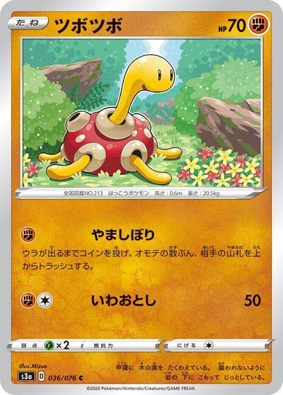 Shuckle #36 Legendary Heartbeat (Japanese)