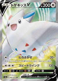 Togekiss V #82 Legendary Heartbeat (Japanese)