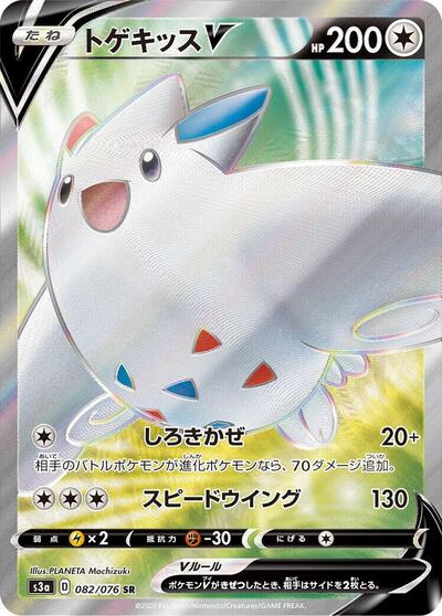 Togekiss V Legendary Heartbeat (Japanese) #82