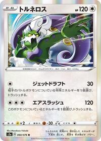 Tornadus #60 Legendary Heartbeat (Japanese)