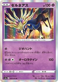 Xerneas #29 Legendary Heartbeat (Japanese)