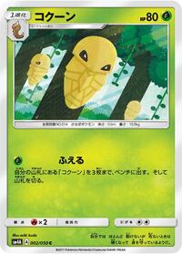 Kakuna #2
