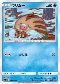 Swinub #9 Ultradimensional Beasts (Japanese)