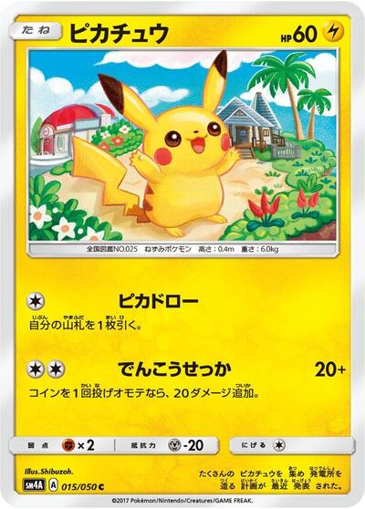 Pikachu #15 PSA 10
