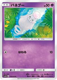 Spoink #19 Ultradimensional Beasts (Japanese)
