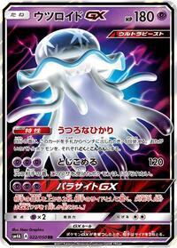 Nihilego GX #22 Ultradimensional Beasts (Japanese)
