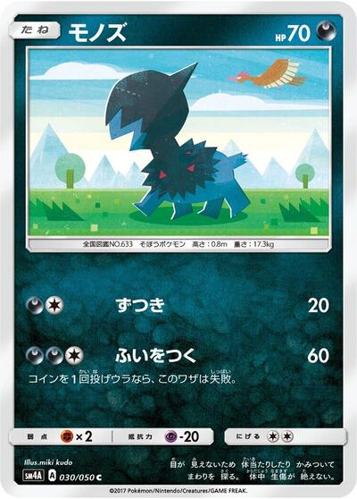 Deino Ultradimensional Beasts (Japanese) #30