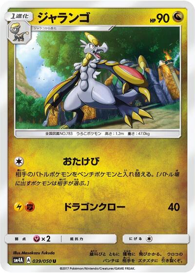 Hakamo-o #39 Ultradimensional Beasts (Japanese)