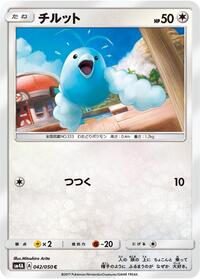 Swablu #42 Ultradimensional Beasts (Japanese)
