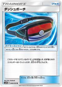 Dashing Pouch #46 Ultradimensional Beasts (Japanese)