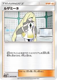 Lusamine #47 Ultradimensional Beasts (Japanese)