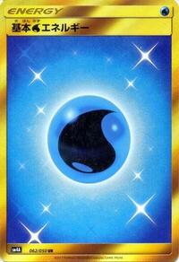 Basic Water Energy #62 Ultradimensional Beasts (Japanese)