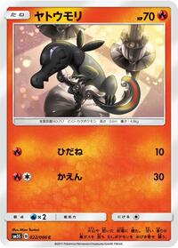 Salandit #22 Ultra Sun (Japanese)