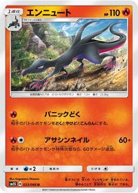 Salazzle #23 Ultra Sun (Japanese)