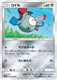 Magnemite #34 Ultra Sun (Japanese)