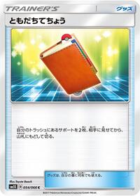 Pal Pad #54 Ultra Sun (Japanese)