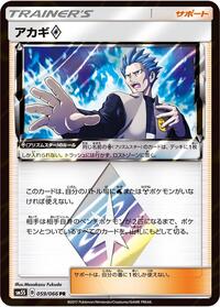 Cyrus #59 Ultra Sun (Japanese)