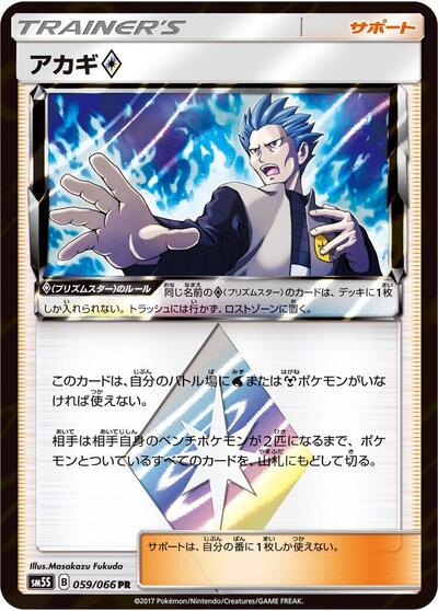 Cyrus #59 Ultra Sun (Japanese)