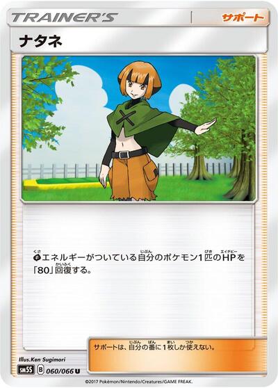 Gardenia #60 Ultra Sun (Japanese)